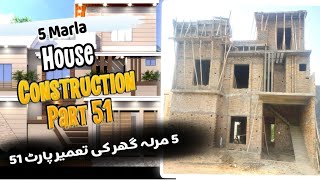 Construction of 5 Marla house 🏠 Part 51  mumty design foryou construction home house shorts [upl. by Eleazar213]