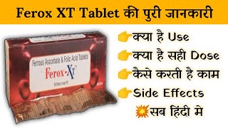 ferox xt tablet uses  price  composition  dose  side effects  review  in hindi [upl. by Nnylassej66]