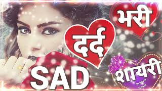 very 🌹 Sad 😭 letest Shayari 💔💔 heart broken shayari 💔 Sad video 💔 hindi Sad shayari [upl. by Moise951]