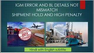 IGM Error And BL Details Not Mismatch shipment Hold And High Penalty  IGM Error [upl. by Eirret]