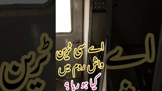 Pakistan train toilet water wastage ko rokna chahye [upl. by Lindy]