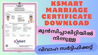 marriage certificate ksmart download I ksmart kerala marriage [upl. by Donadee440]