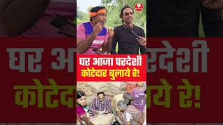 घर आजा परदेशी कोटदार बुलाये रे RpmRecordingStudioMankapur trending viralvideo avdhigeet song [upl. by Ahcsas]