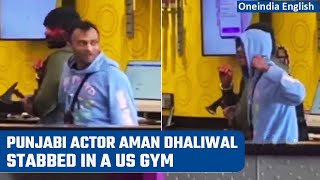 Punjabi actor Aman Dhaliwal critically injured in a knife attack in the US  Oneindia News [upl. by Tad]