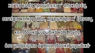 Ithaki Konstantinos Kavafis with lyrics Ιθάκη Καβάφης με στοίχους [upl. by Eidderf152]