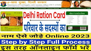 How to add family name on Delhi Ration Card  Delhi Ration card me name kaise jode online 2023 [upl. by Yahsed]