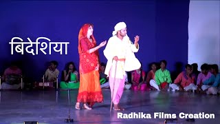 Bhikhari Thakur Bideshiya  natak bideshiya part 4 [upl. by Adyol]