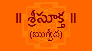 శ్రీసూక్త Sri Suktam With Telugu Lyrics Easy Recitation Series [upl. by Esten421]