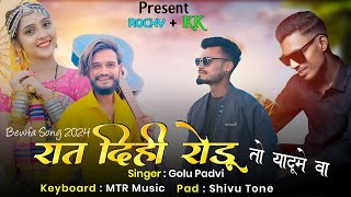 रात दिही रोङू तो यादूमे वा ROCKYKK  VoiCE KiNG GOLU BHAI 😎 MTRSHiVu TONE  Bewfa Song 2024 [upl. by Michelle]