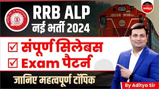 RRB ALP Syllabus  RRB ALP Syllabus 2024  RRB ALP Syllabus and Exam Pattern  RRB ALP Vacancy 2024 [upl. by Norre]