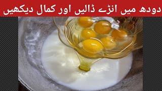 Anday ka Halwa RecipeEgg Halwa RecipeWinter Special Egg and Milk HalwaFood zaika by Hoorain [upl. by Thurber]