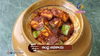 Andhra avakaya  Ooragayalu Vadiyalu  13th June 2017  ETV Abhiruchi [upl. by Nagiem]