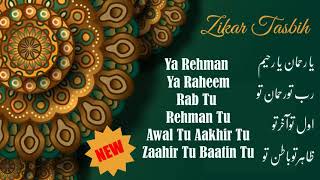 Ismaili Tasbih Ya Rehman Ya Raheem  Zikr [upl. by Ycnaf]