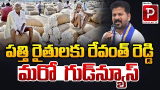 CM Revanth Reddy Good News To Cotton Farmers  Telangana Cotton Farmers  Telugu Popular TV [upl. by Cherry]