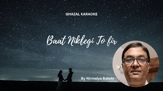 Baat niklegi to fir  Jagjit Singh Ghazal Karaoke  Ft Nirmalya Bakshi [upl. by Woo]