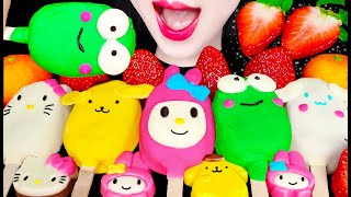 ASMR SANRIO CAKE POP STRAWBERRY 산리오 케이크팝 딸기 먹방 MUKBANG EATING [upl. by Madi]