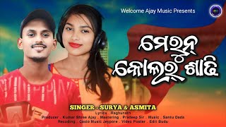 Meroon Color Sadhi  New Koraputia Song 2024 Surya amp Asmita  Viral SongMerun color sadhee [upl. by Eelyak]