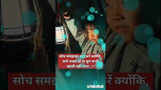 कर्म ऐसे करें ✍️ l Spiritual Motivation by Mudita shorts trendingshorts [upl. by Milissa]