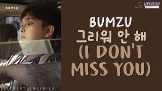 LYRICS가사 BUMZU  그리워 안 해 I Dont Miss You [upl. by Laughton]