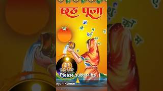 Sath hi ghorwa Suraj Deva new song chhath puja music song motivationyasserdesai [upl. by Dekeles]