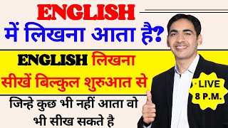 English लिखना सीखे बिल्कुल Basic से  Learn English Writing  English Lovers Live [upl. by Mulvihill887]