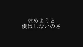 ONE OK ROCK 『恋ノアイボウ心ノクピド』 歌詞つき [upl. by Yenahc289]