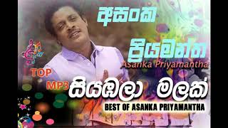 Asanka Priyamantha Songs Album [upl. by Yarrum209]