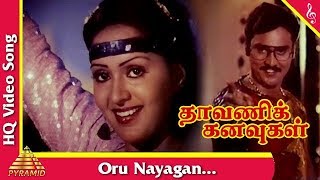 Oru Nayagan Video Song  Dhavani Kanavugal Tamil Movie Songs  Bhagyaraj  Radha  Pyramid Music [upl. by Yesac]