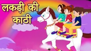 Lakri Ki Khati Khati Pe Ghoda Poem  Nursery Rhymes For Babies Hindi  Hindi Poem Recitation [upl. by Samtsirhc]