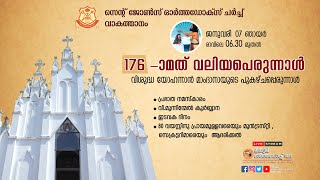 Holy Qurbana  Edavaka Dhinam  StJohns Orthodox Church Vakathanam  LIVE [upl. by Akimad]