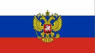 Russian National Anthem Instrumental [upl. by Ecirrehs]