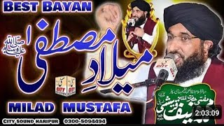 Mufti Hanif Qureshi  Full Program Mehfil Milad Mustafa SAAW Sehnsa Kotli Azad Kashmir [upl. by Falkner]