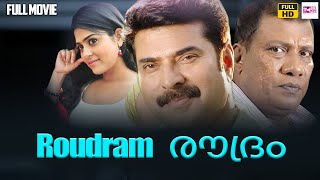 രൗദ്രം 2008 Roudram  Mammootty  Rajan P Dev  Lalu Alex  Reel Petti [upl. by Aicemak287]