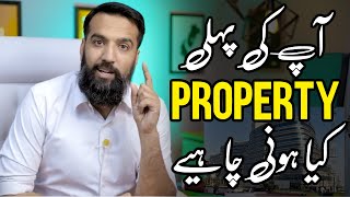 What should be your first property investment  Azad Chaiwala [upl. by Biegel]