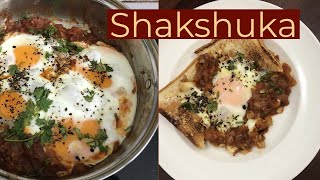 മുട്ട കൊണ്ടുള്ള ഒരു അറേബ്യൻ വിഭവം Shakshuka [upl. by Carilla]