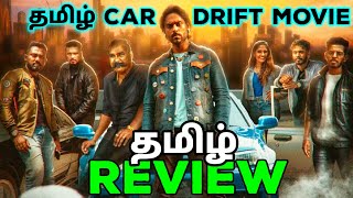 Kalluri Rascals 2023 Movie Review Tamil  Kalluri Rascals Tamil Review  Kalluri Rascals Trailer [upl. by Portie298]