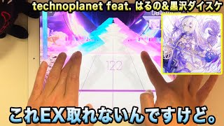 Arcaea公募採用楽曲たち初見プレイ【アーケア】Far Away Lighttechnoplanet featはるのamp黒沢ダイスケ [upl. by Galligan]