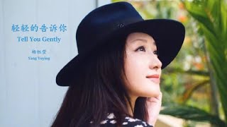 Yang Yuying  Qing Qing De Gao Su Ni Lyrics Translation  Pinyin 杨钰莹  轻轻的告诉你【中英文歌词】 [upl. by Etezzil519]