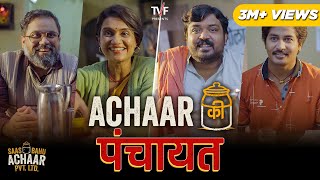 Achaar Ki Panchayat  Ft Amruta Subhash Anandeshwar Dwivedi Faisal Malik amp Chandan Roy  TVF [upl. by Glinys]