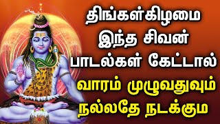 BEST SHIVA PERUMAL TAMIL DEVOTIONAL SONGS  Lord Sivan Songs  Lord Sivan Tamil Devotional Songs [upl. by Amargo]