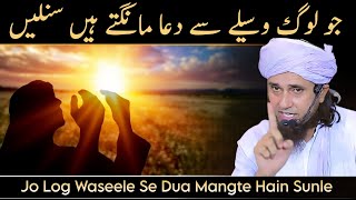 Jo Log Waseele Se Dua Mangte Hain Sunle  Mufti Tariq Masood  Islamic Group [upl. by Evol]