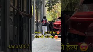 संस्कारी अरे वाह 😍 riteishdeshmukh geneliadeshmukh shorts jasus007 [upl. by Atirb]