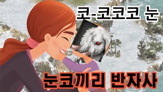 200기궁 눈코끼리 반자사 노발부 1시간 수익 [upl. by Kopple624]