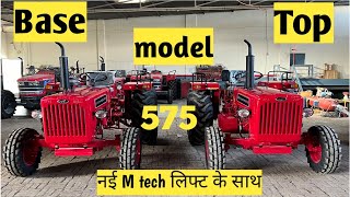 Mahindra 575 Di xp plus top and Base model  575 top  575 Base model  575 Tractor [upl. by Toulon]