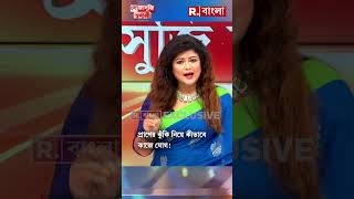 প্রাণের ঝুঁকি নিয়ে কীভাবে কাজে যোগচিকিৎসকদের দাবি কেন মানছে না সরকার [upl. by Rednasyl]