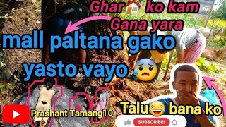 Talu bana ko 😂Ghar 🏠ko kam mall gana yara🤯 paltana gako yasto vayo😰 like plz [upl. by Einahpetse]