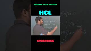 HCL🔥🔥SHORTCUT🔥🔥G42025🔥🔥tnpsc motivation group4 group2 shortcuts motivation result science [upl. by Nednerb]