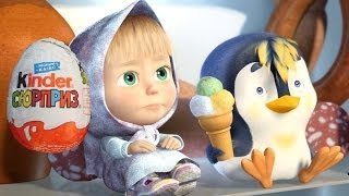 Маша и Медведь Masha i Medved masha and the bear Surprise Eggs Kinder Surprise Frozen Cars Disney [upl. by Grantley]