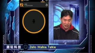 【潮玩科技】Zello Walkie Talkie [upl. by Ennyrb97]