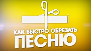 Mp3directcut как пользоваться обзор програмы mp3directcut [upl. by Quincy598]